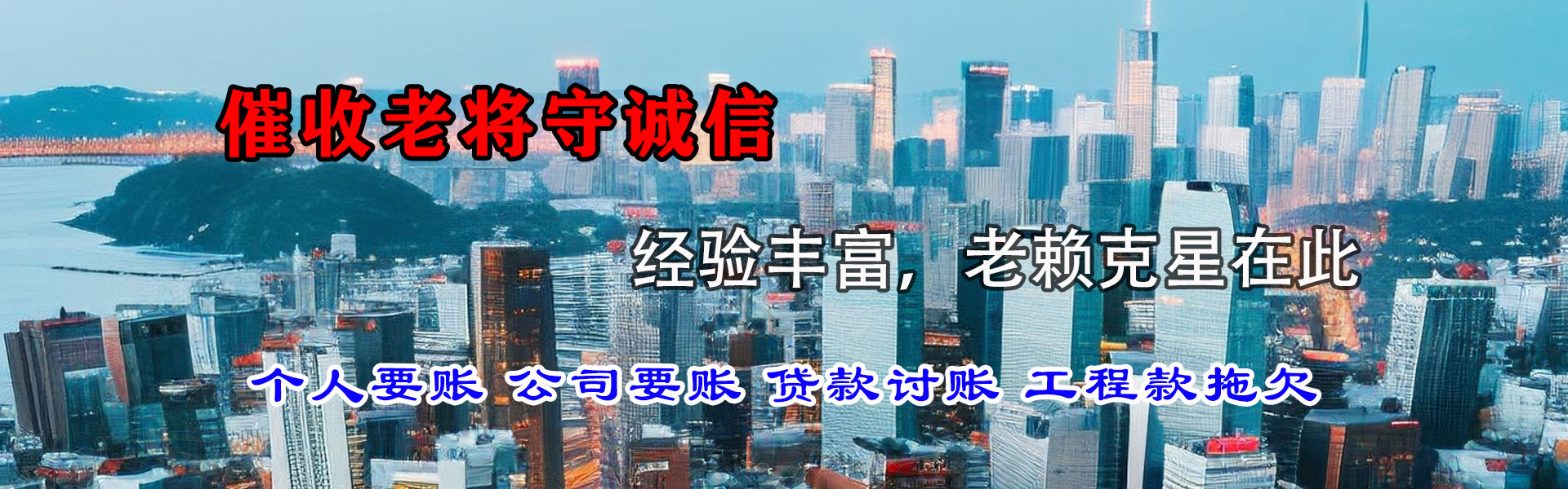 遂川收账公司